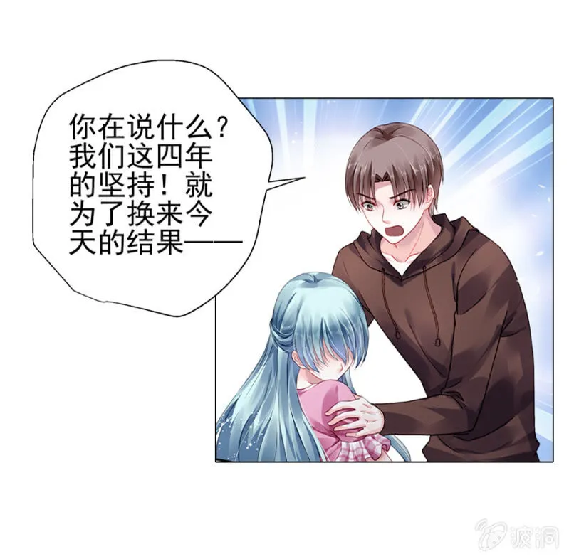 嫁给我吧 第28页