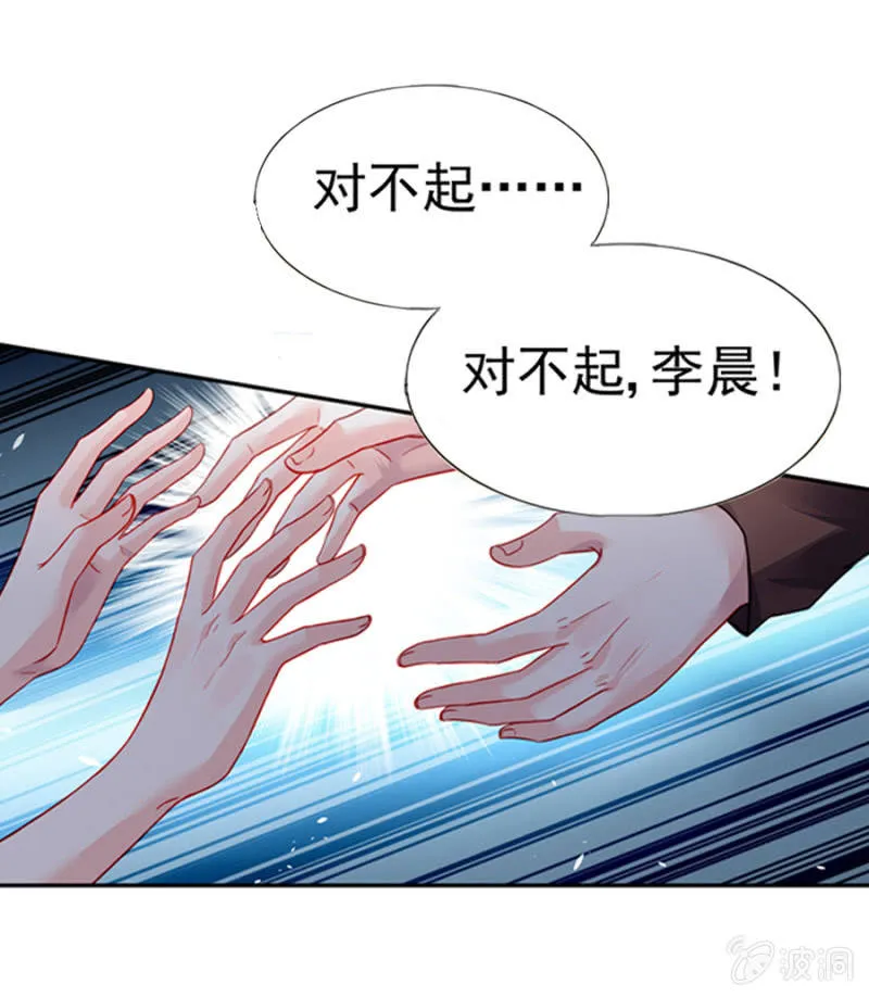 嫁给我吧 第29页