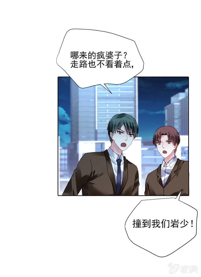 嫁给我吧 第32页