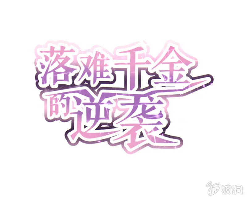 我恨你 第1页