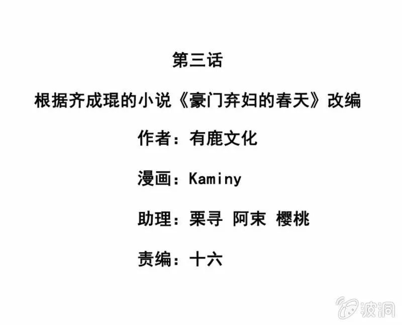我恨你 第2页