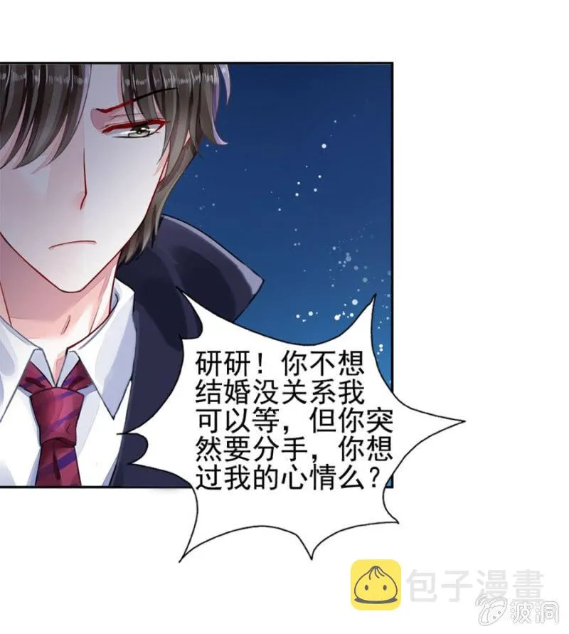我恨你 第7页