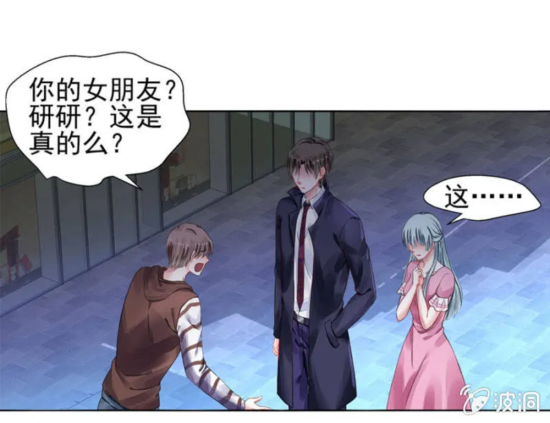 我恨你 第13页