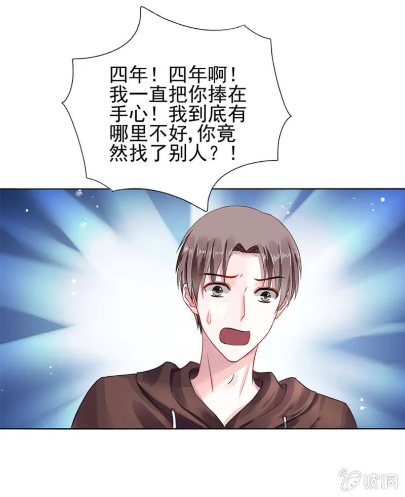 我恨你 第14页