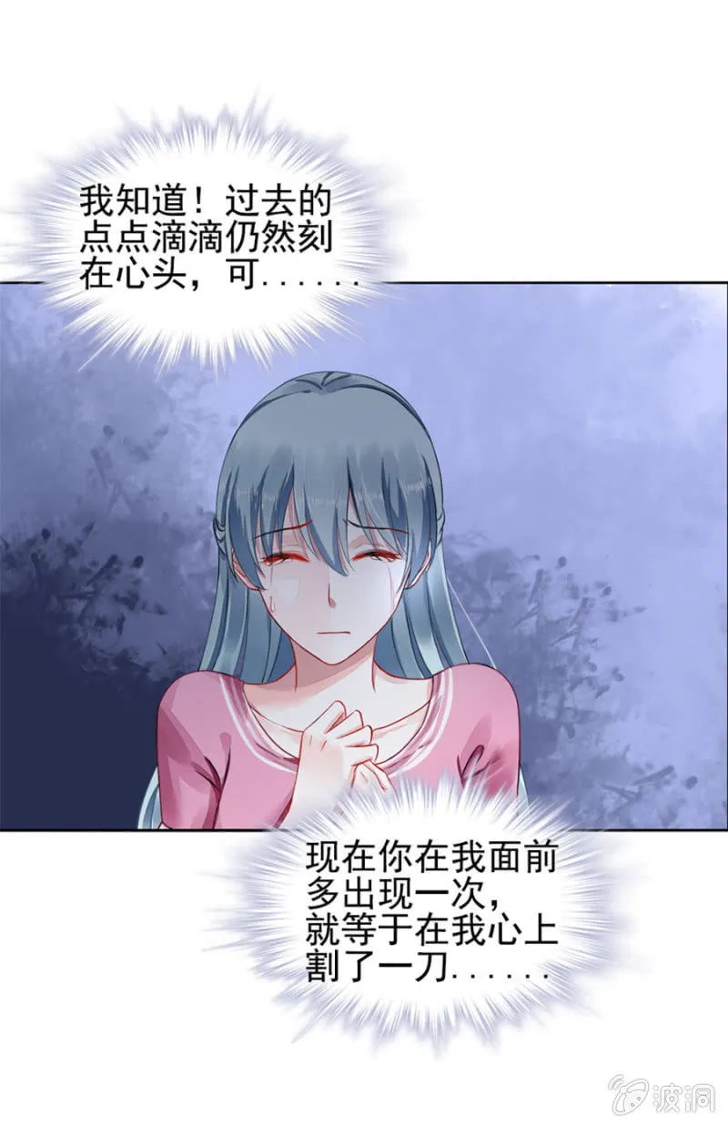我恨你 第15页