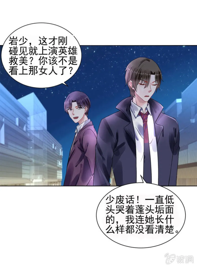 我恨你 第22页