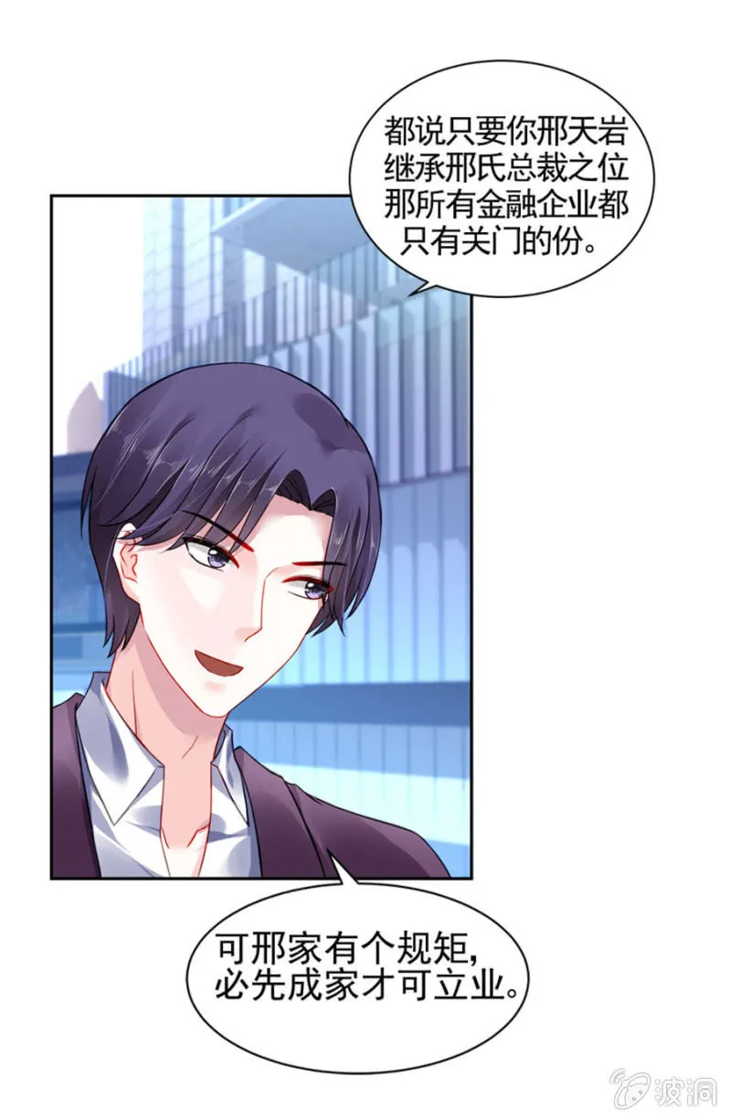 我恨你 第26页