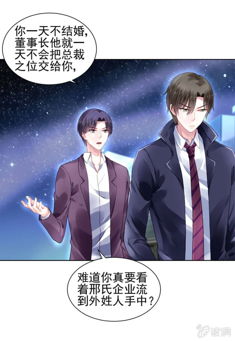 我恨你 第27页