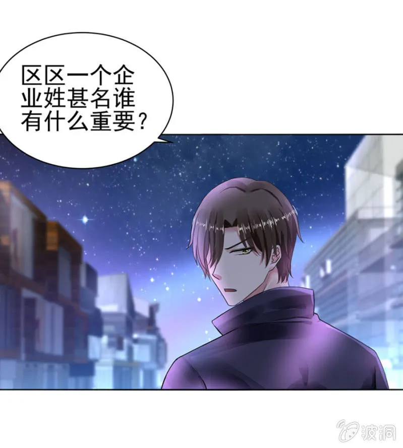 我恨你 第28页