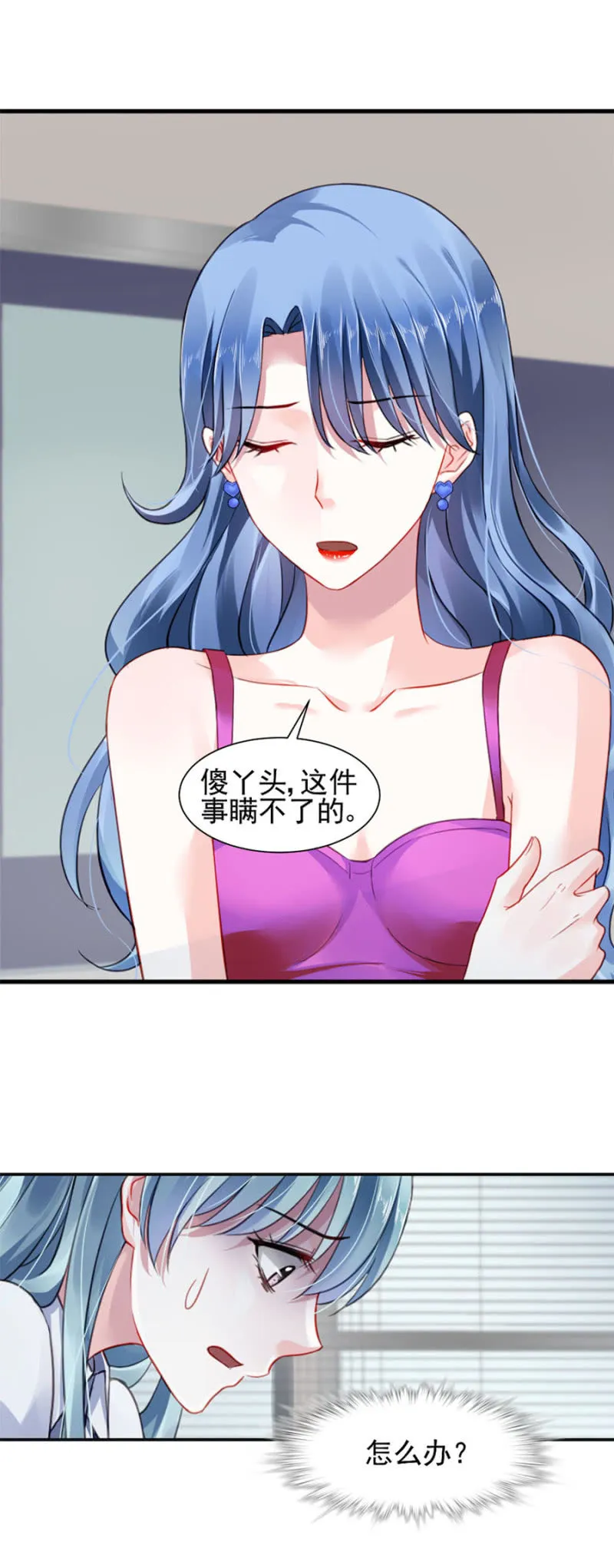 你怀孕了 第2页