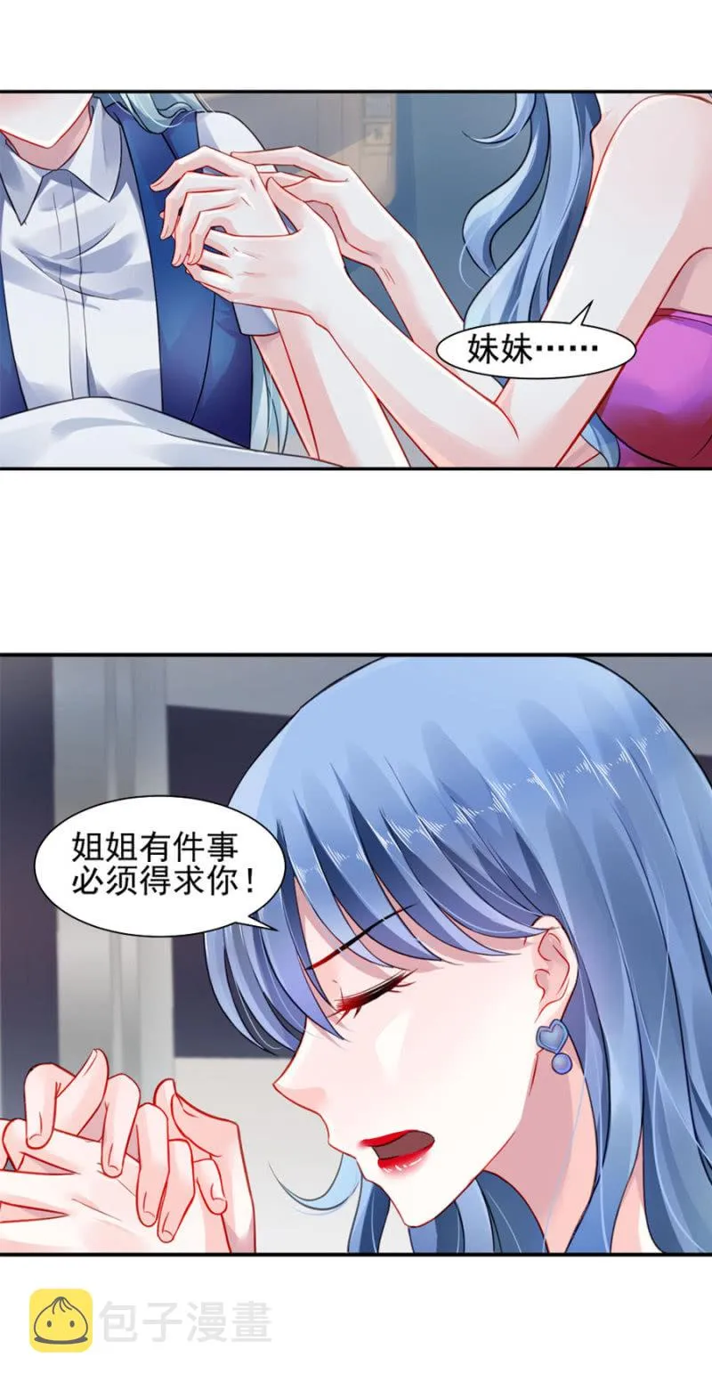 你怀孕了 第4页