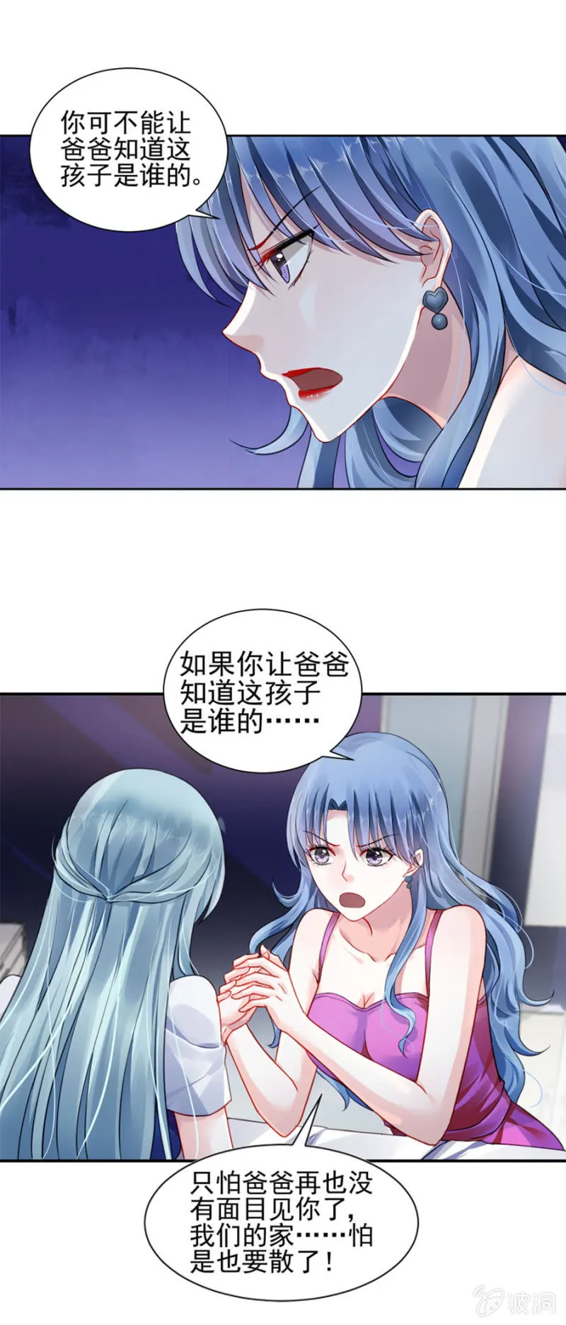 你怀孕了 第5页
