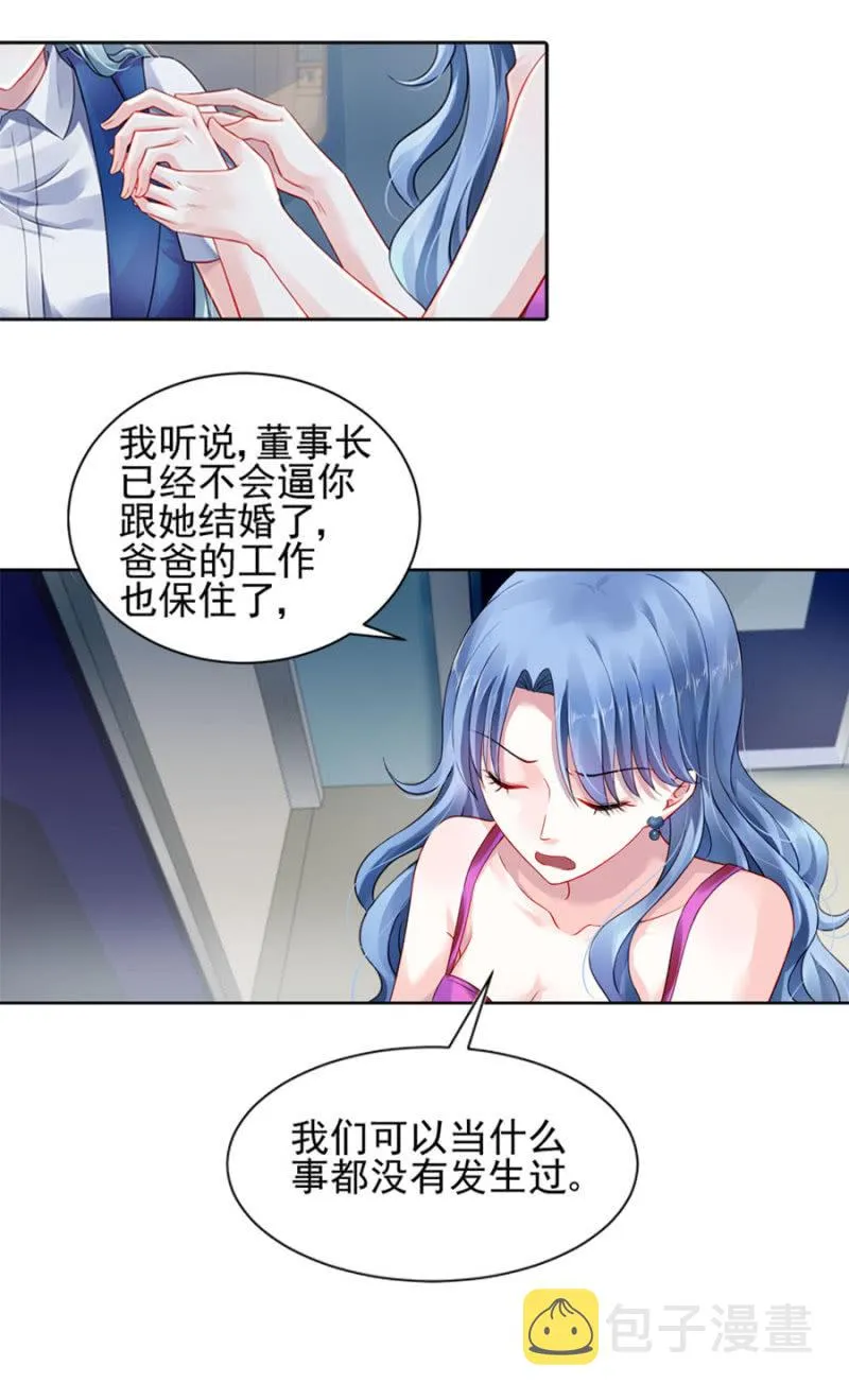 你怀孕了 第6页