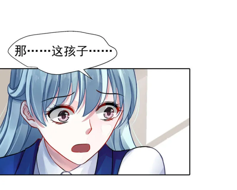 你怀孕了 第7页