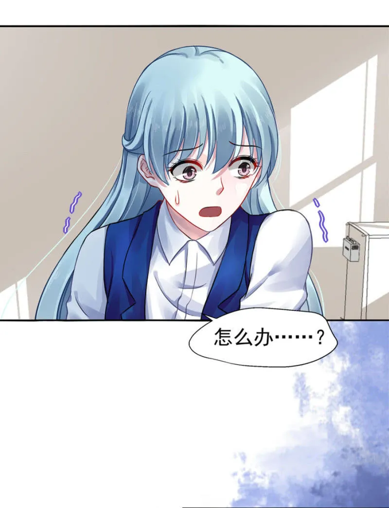 你怀孕了 第8页