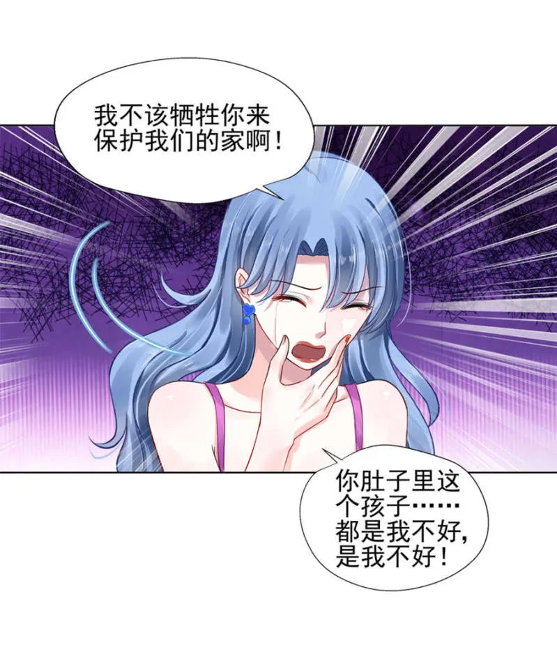你怀孕了 第12页