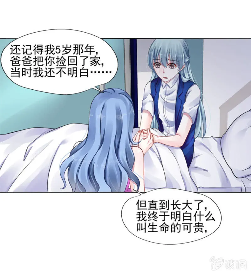 你怀孕了 第13页
