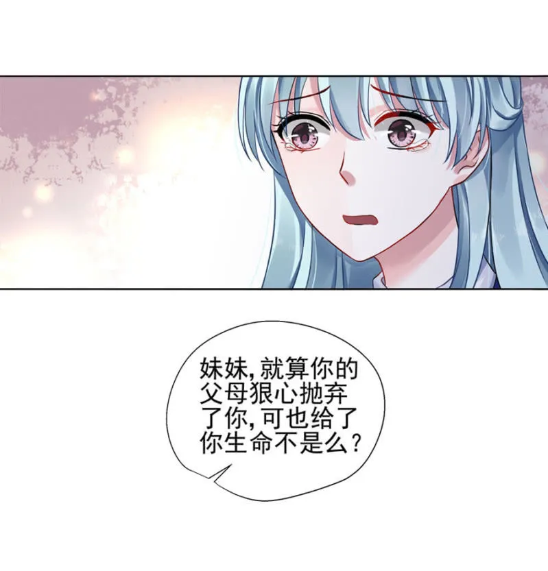 你怀孕了 第14页
