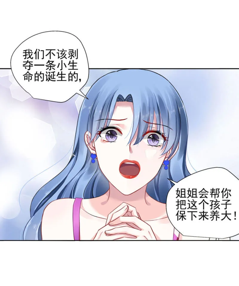 你怀孕了 第15页
