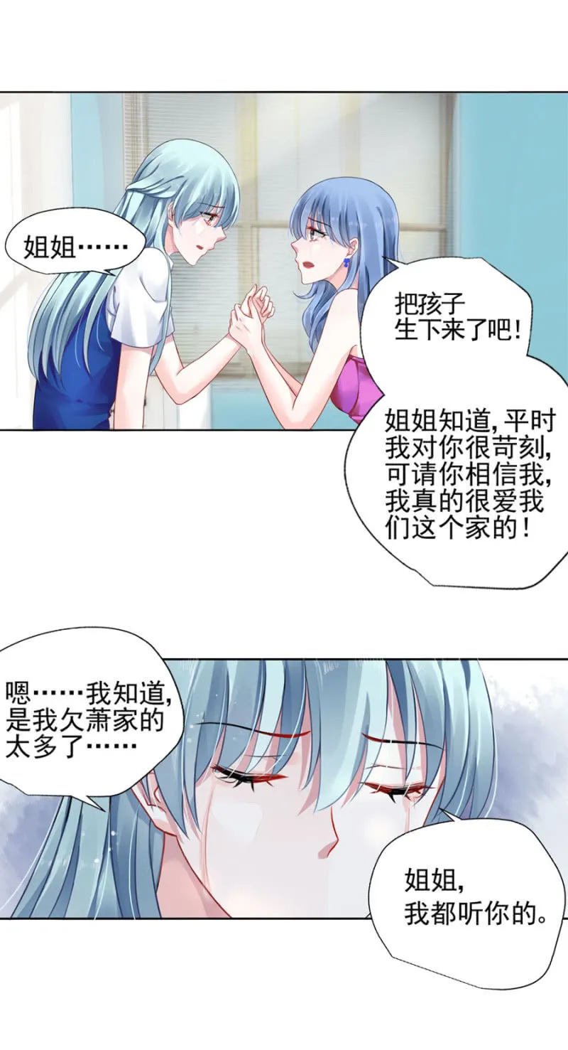 你怀孕了 第16页