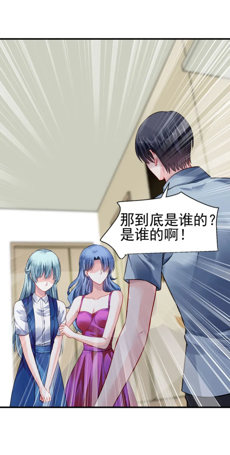 你怀孕了 第19页