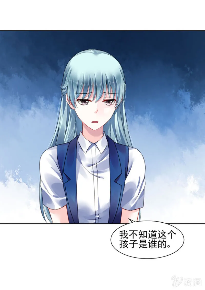 你怀孕了 第21页