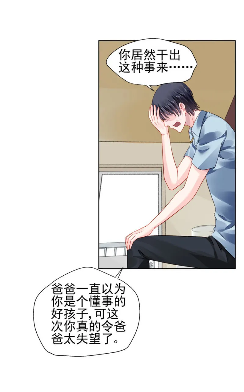 你怀孕了 第23页