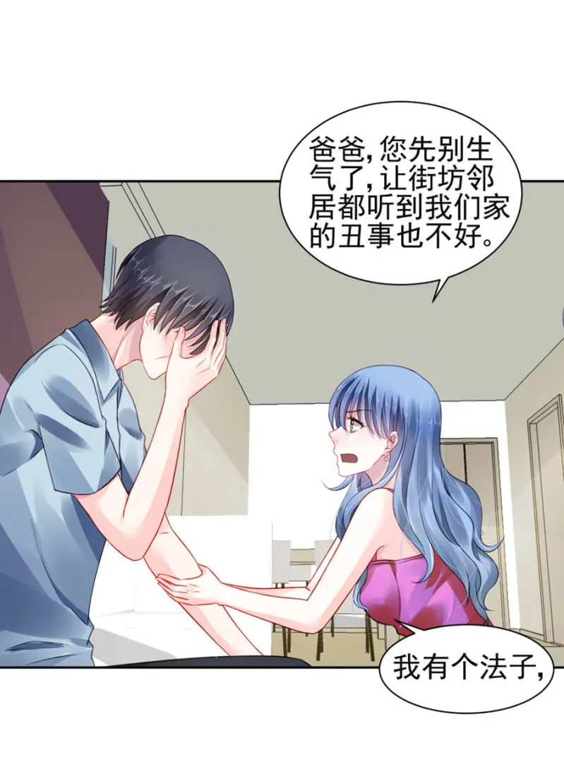 你怀孕了 第24页
