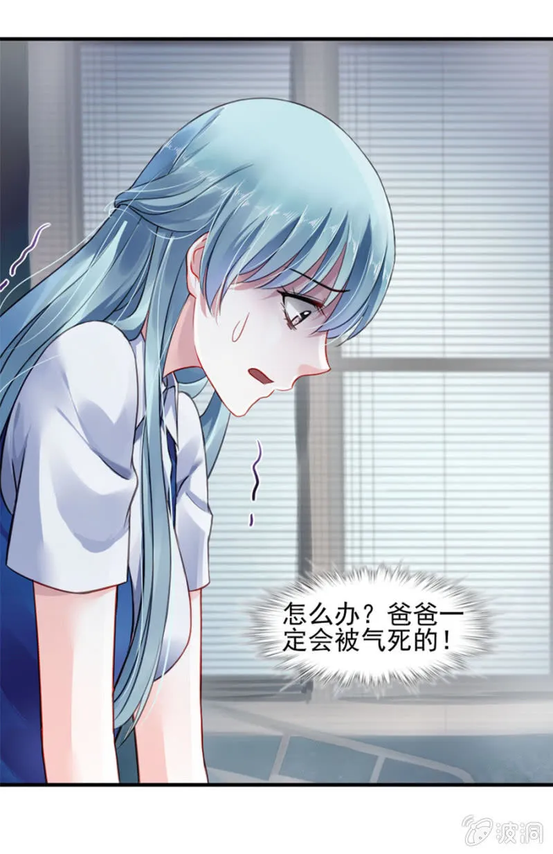 我都听你的 第3页