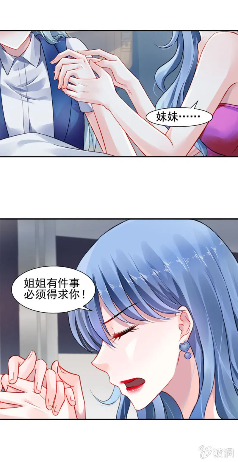 我都听你的 第4页
