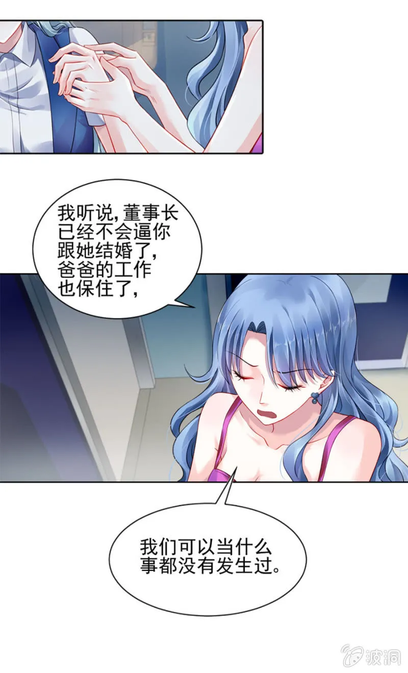 我都听你的 第6页