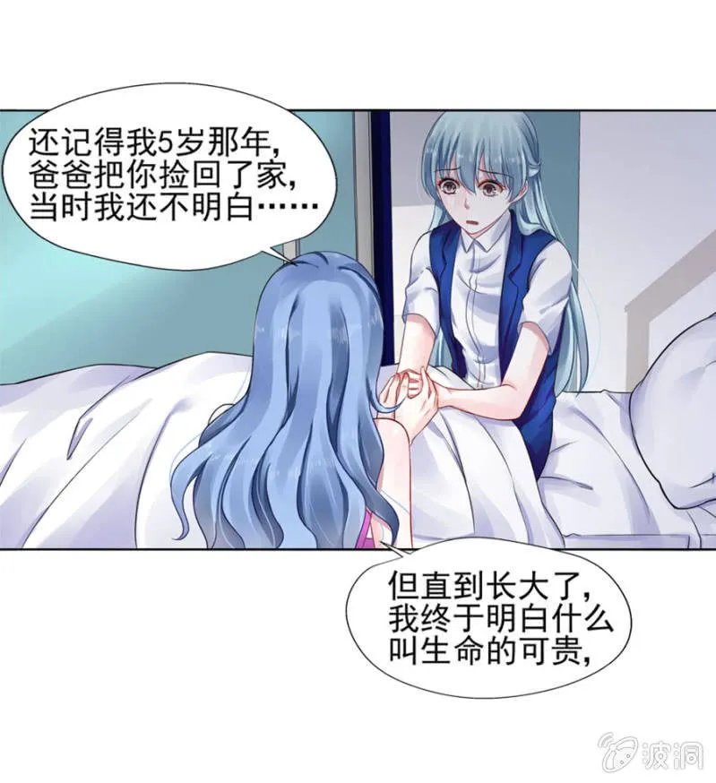 我都听你的 第13页