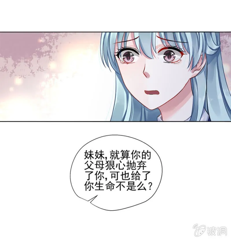 我都听你的 第14页