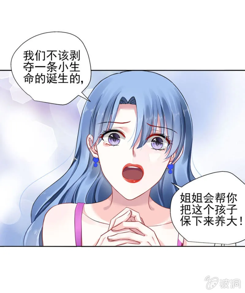 我都听你的 第15页