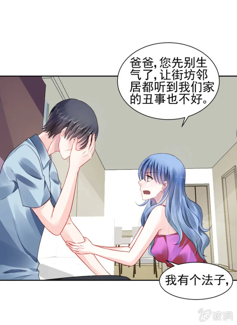 我都听你的 第24页