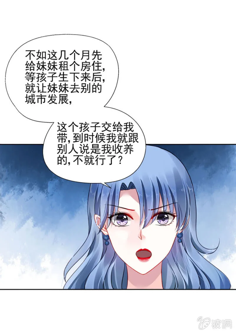 我都听你的 第25页
