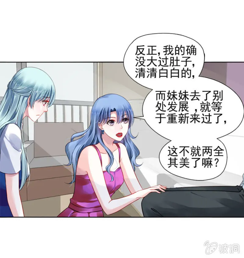 我都听你的 第26页