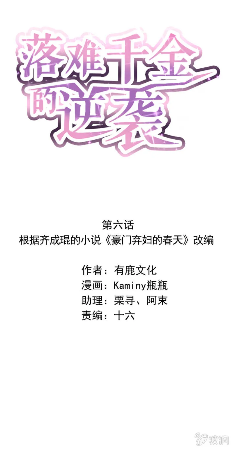 劫难的开始 第1页
