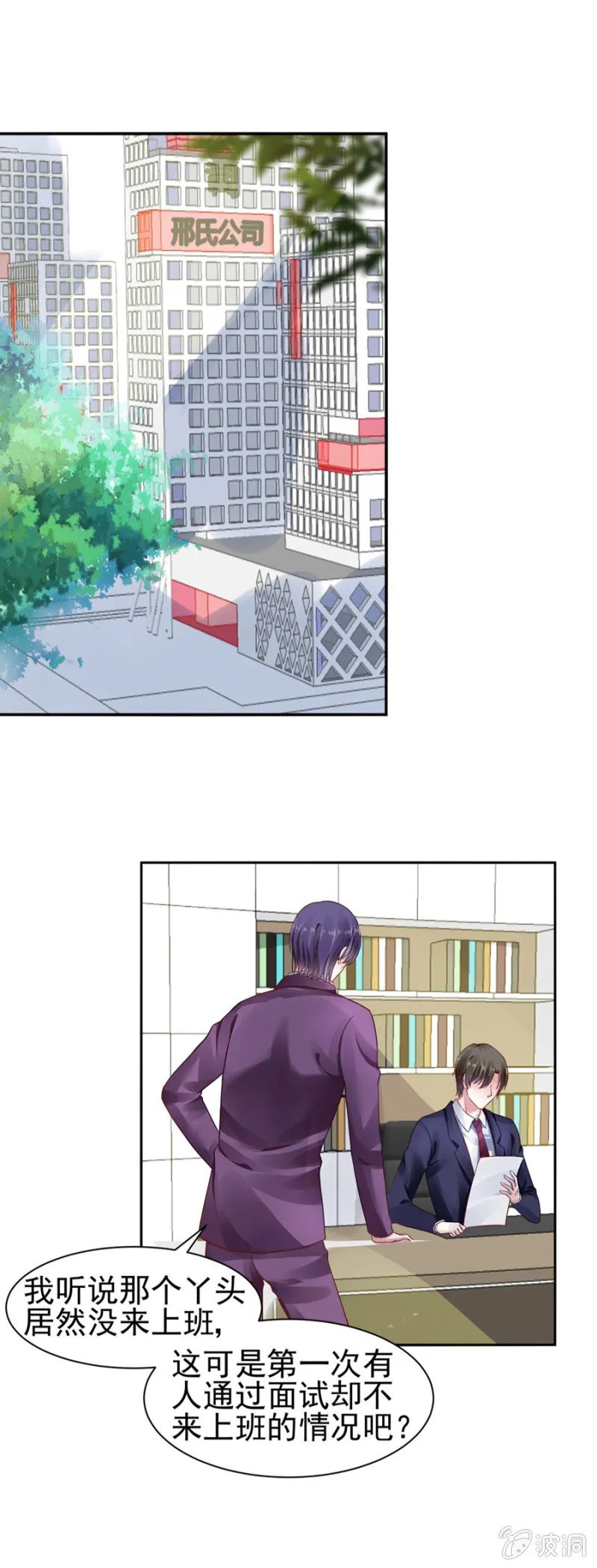 劫难的开始 第2页