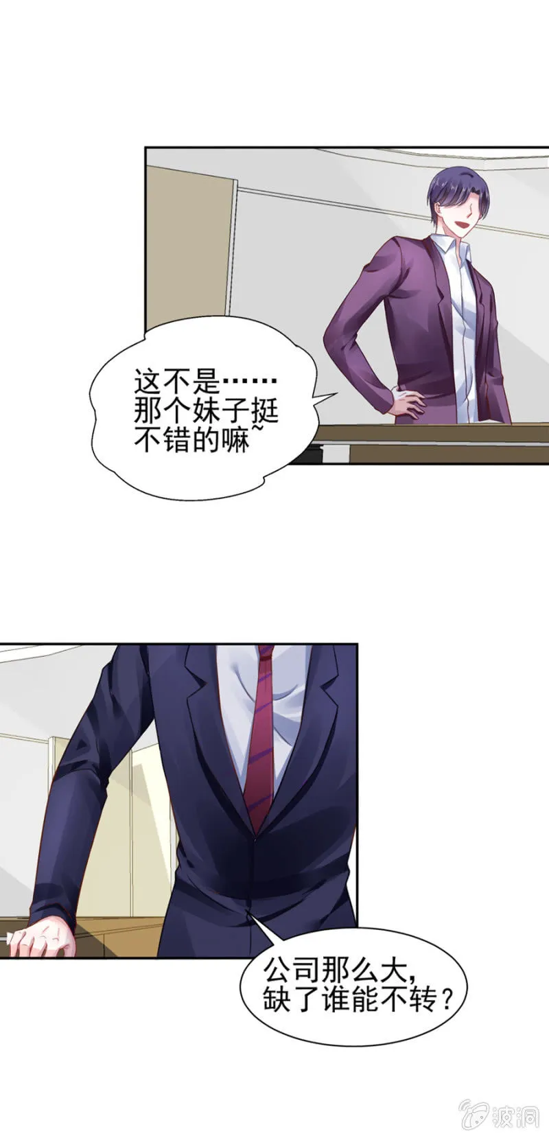 劫难的开始 第4页