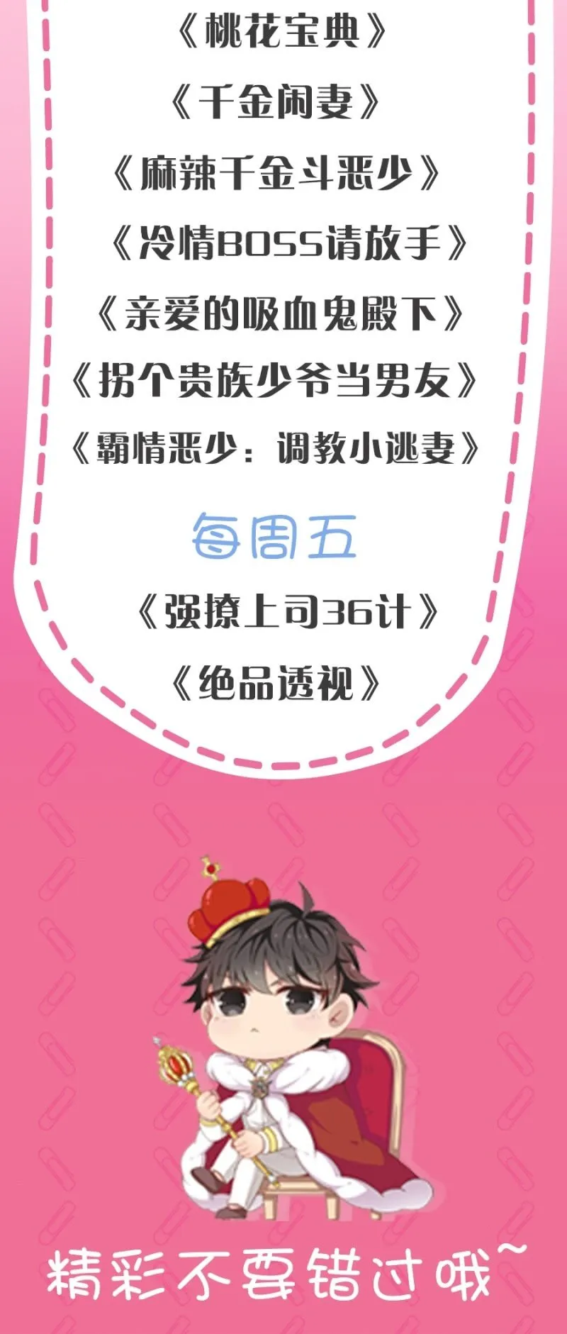劫难的开始 第8页