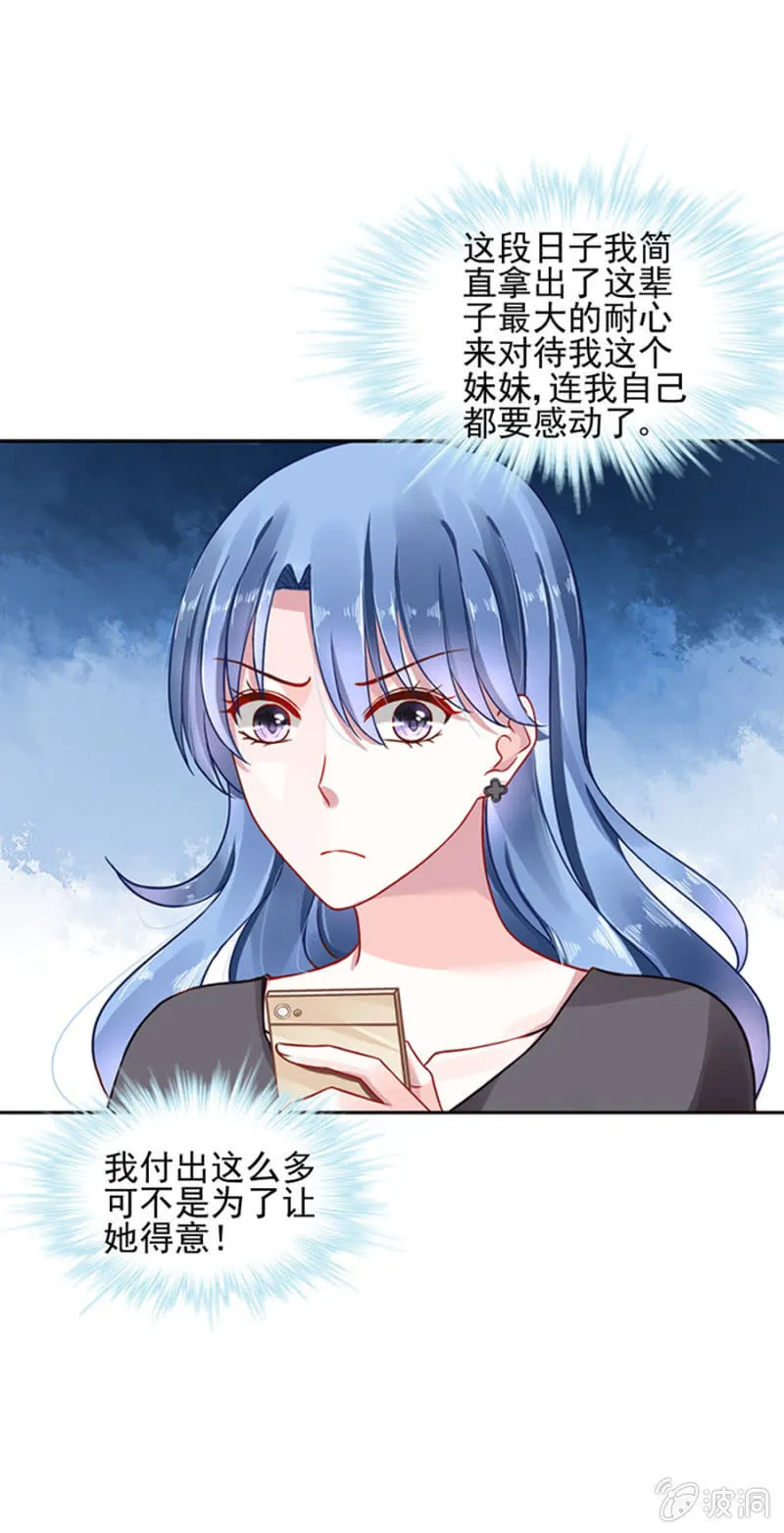 母子平安 第4页