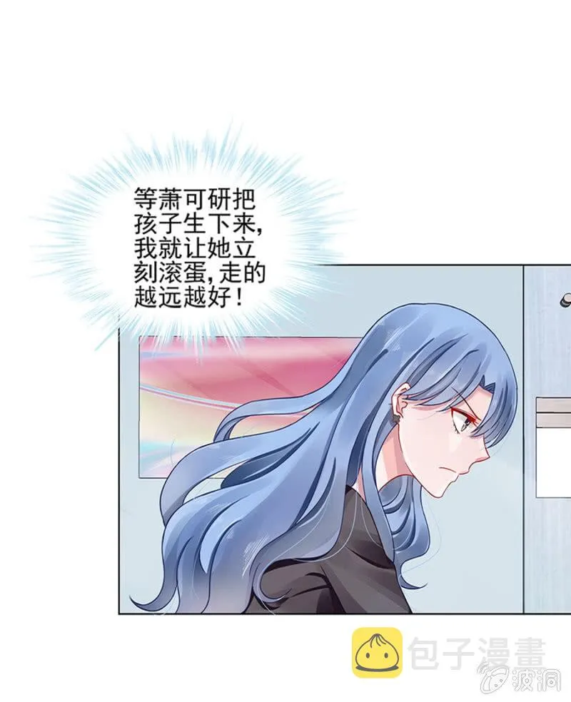 母子平安 第5页