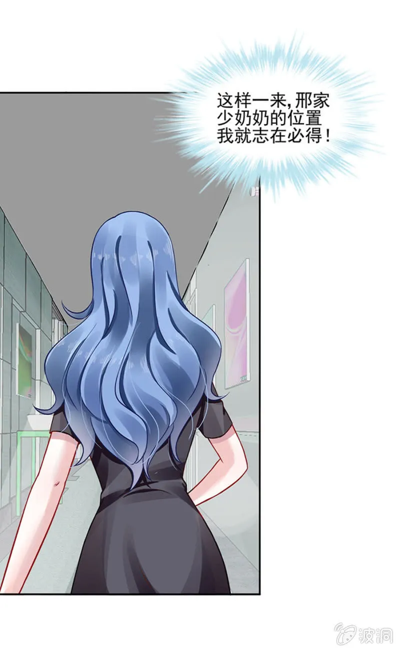 母子平安 第6页