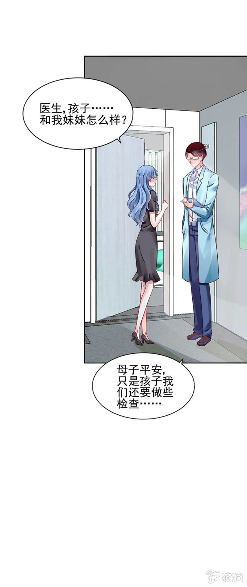 母子平安 第7页