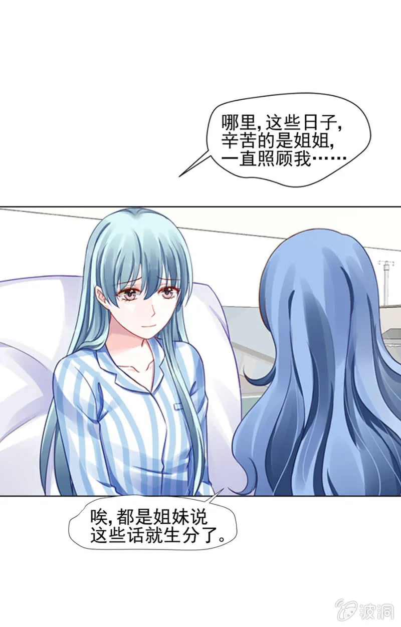 母子平安 第9页