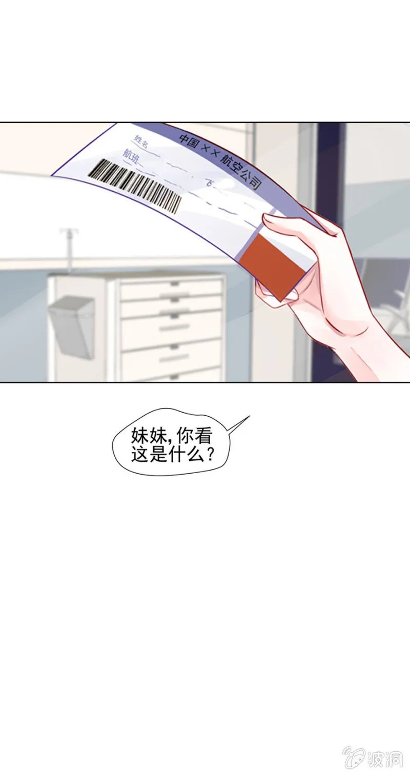 母子平安 第10页