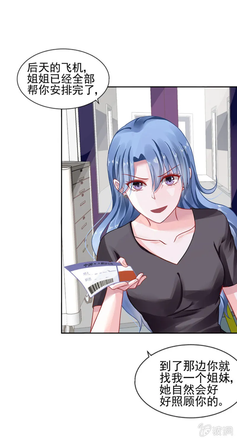 母子平安 第11页
