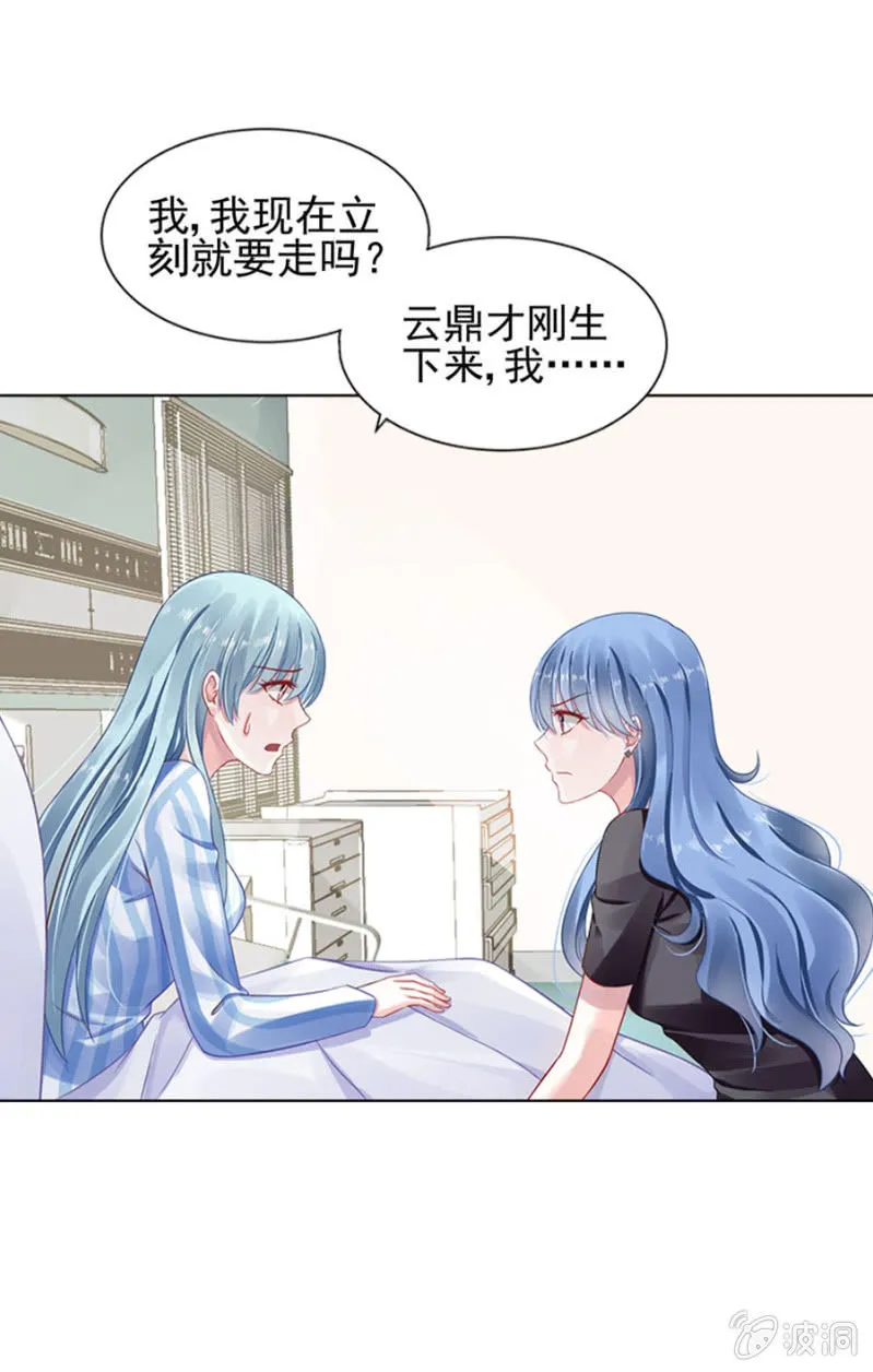 母子平安 第13页