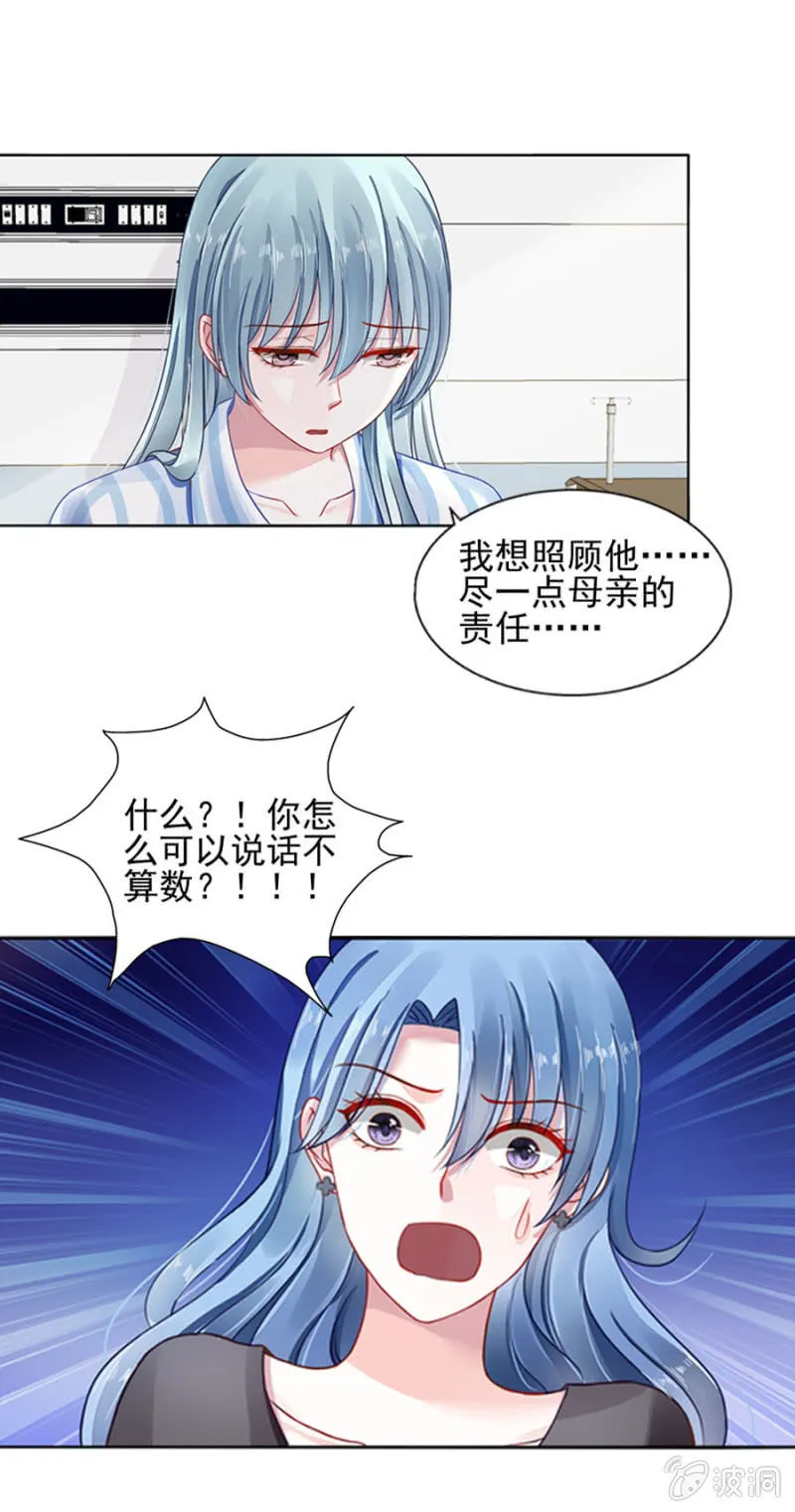 母子平安 第14页